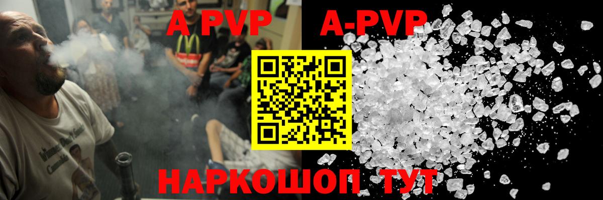 A-PVP СК КРИС  Вход с VPN  A PVP Crystall  Орск 