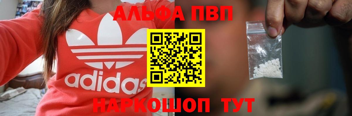 Alfa_PVP мука Орск