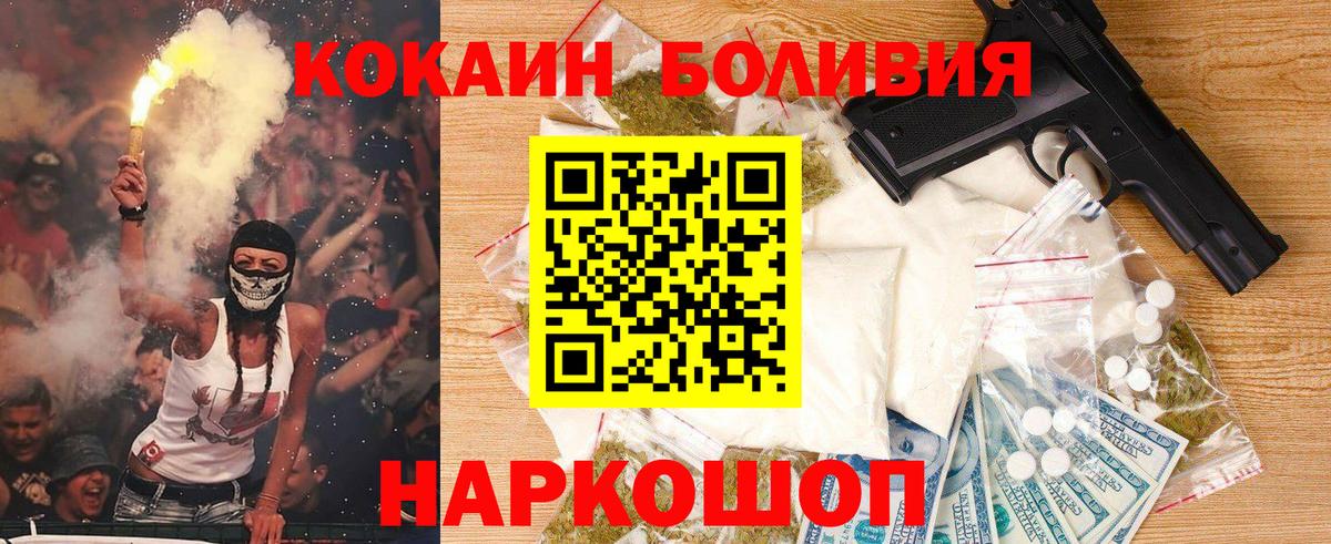 КОКАИН 97% Орск