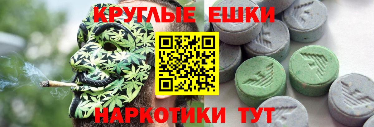 Ecstasy ешки Орск