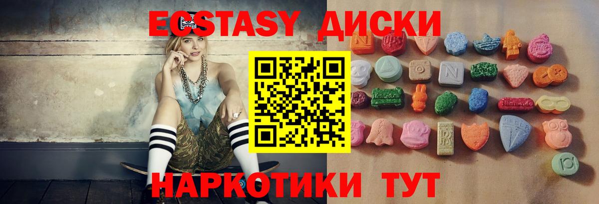 Орск  ЭКСТАЗИ MDMA      Вход с VPN 
