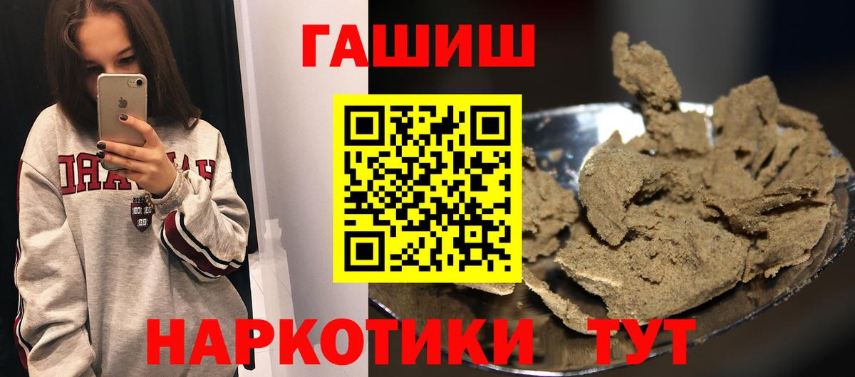 ГАШ Cannabis Орск