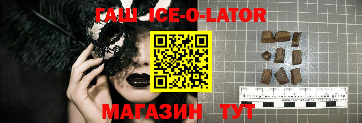 ГАШ  Вход с VPN  Орск  Гашиш убойный 
