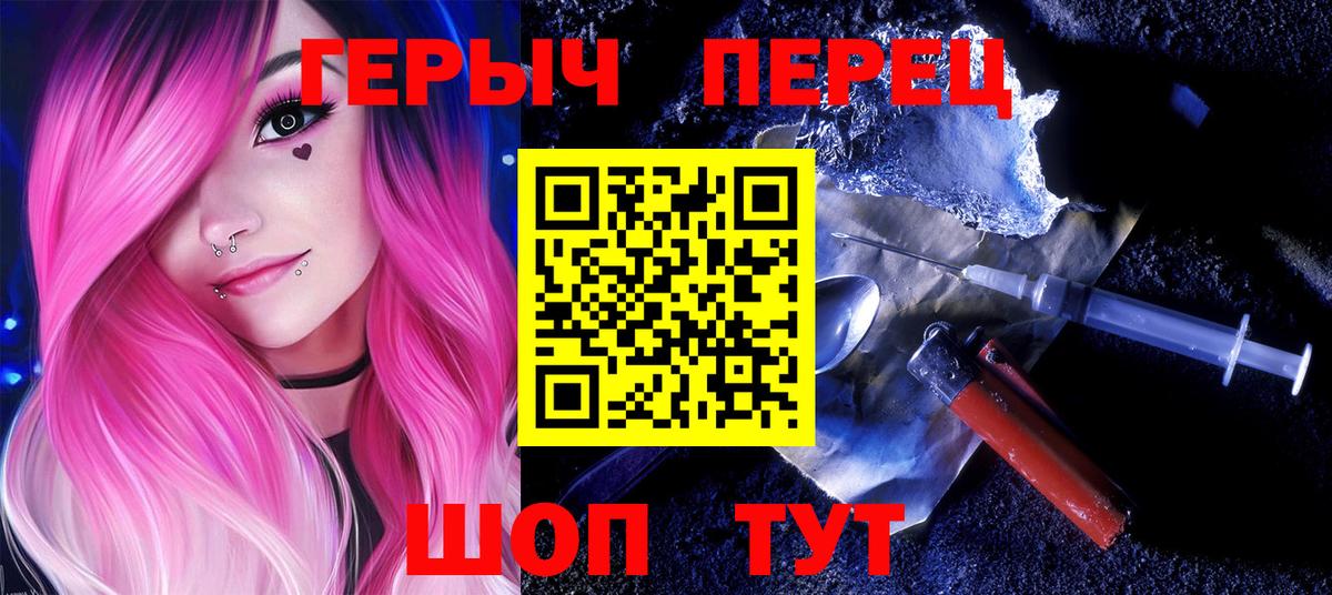Героин белый Орск