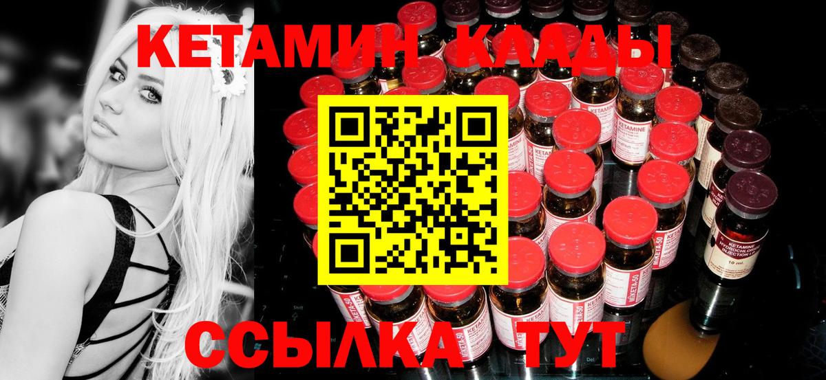 КЕТАМИН ketamine Орск