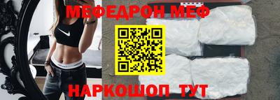 MESCALINE Сланцы