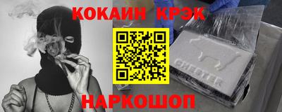 MESCALINE Сланцы