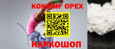 кокаин VHQ Славянск-на-Кубани