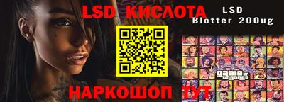 марки lsd Старая Купавна