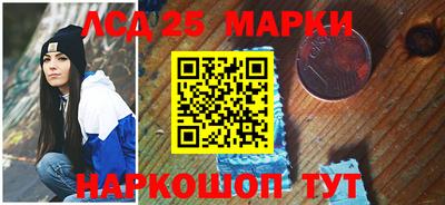 марки lsd Старая Купавна