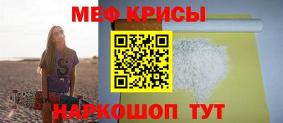 MESCALINE Сланцы