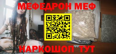 MESCALINE Сланцы