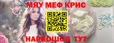 MESCALINE Сланцы