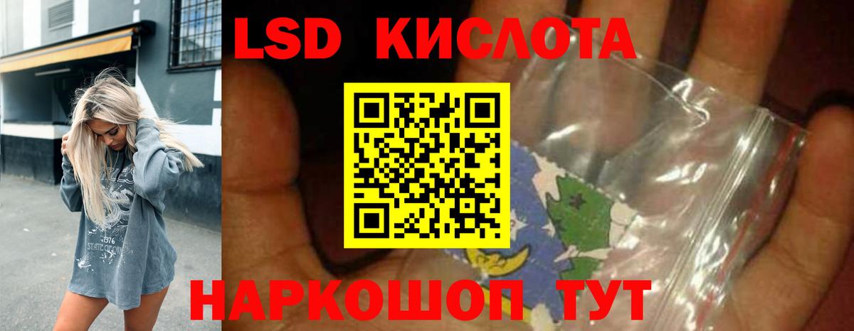 Орск  Лсд 25 экстази  Вход с VPN  Лсд 25 экстази кислота 