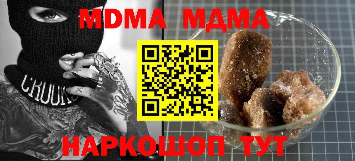 МДМА VHQ  Вход с VPN  Орск 