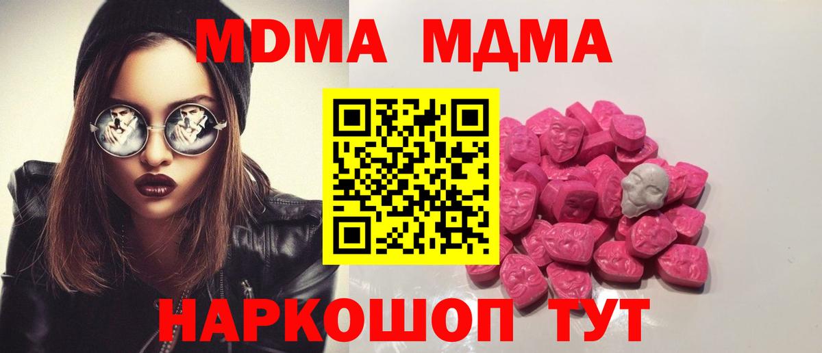 MDMA crystal Орск
