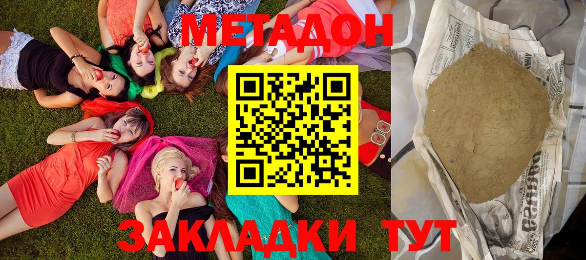 МЕТАДОН кристалл  Вход с VPN  OMG   Метадон белоснежный  Орск 