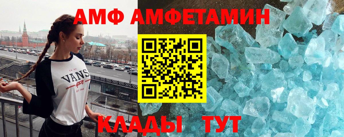 Первитин винт  Вход с VPN  Метамфетамин  Орск 