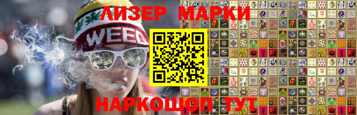 Марки NBOMe  Вход с VPN  Орск  Марки 25I-NBOMe 1500мкг 