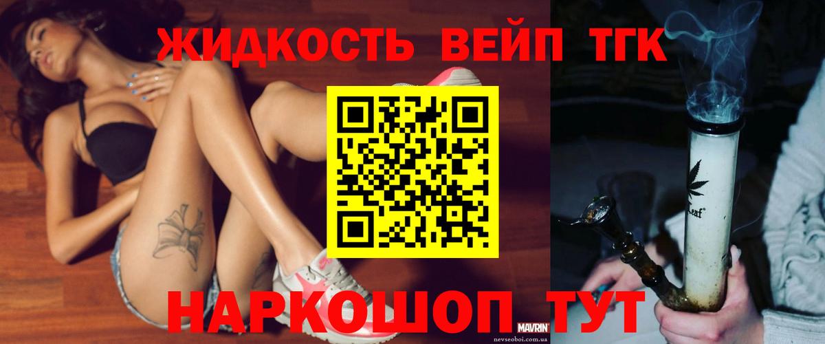 ТГК THC oil  ТГК THC oil  Орск  Вход с VPN 
