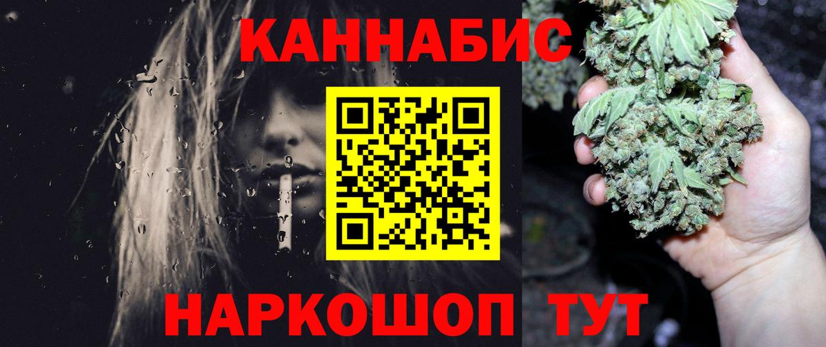 Бошки Шишки THC 21% Орск